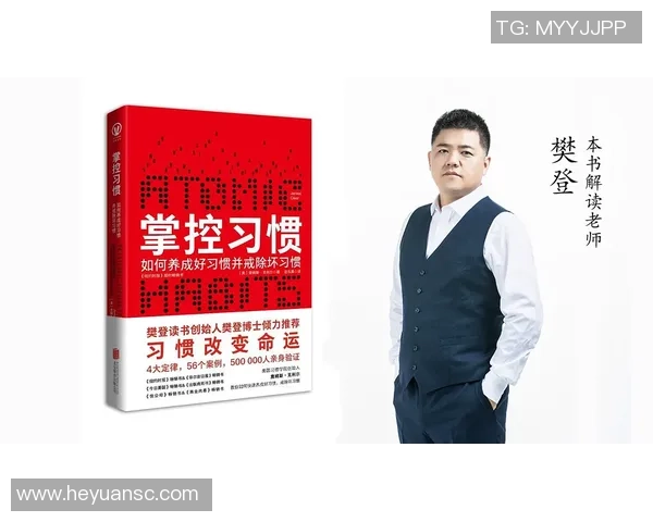 樊登解读足球明星背后的故事与奋斗历程